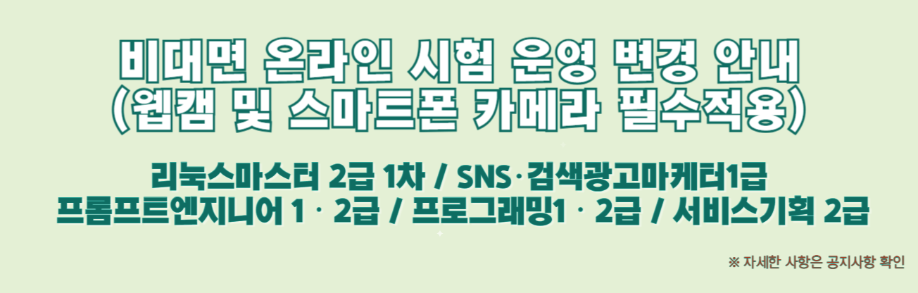 26년 비대면 안내